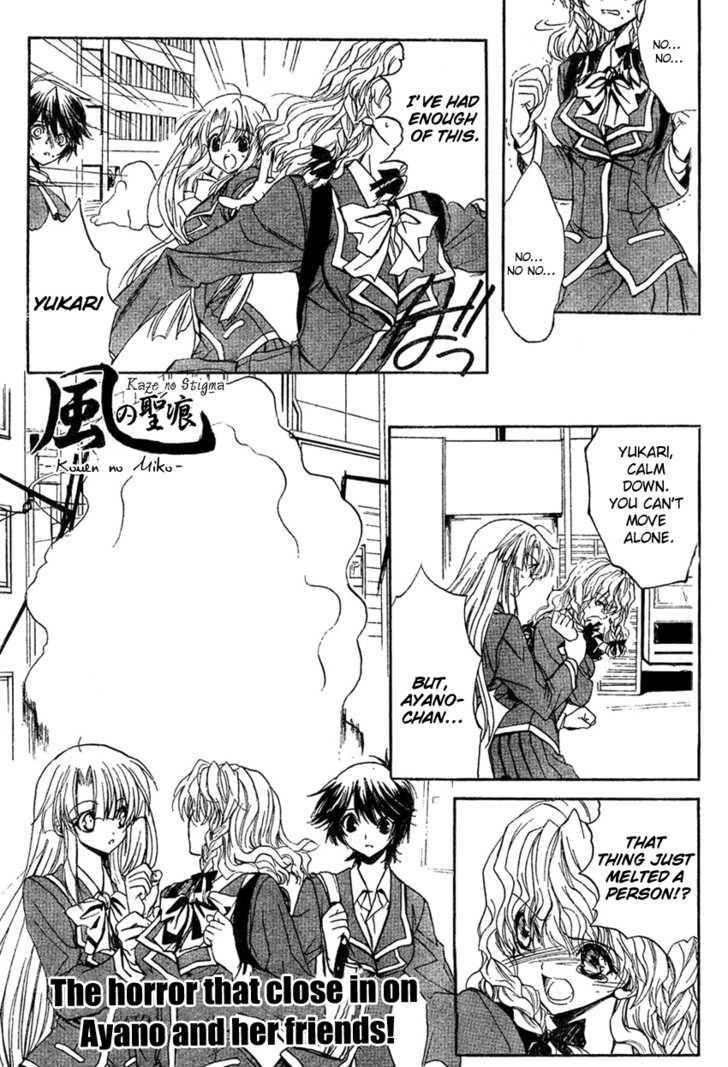 Kaze No Stigma - Kouen No Miko - Vol.1 Chapter 4