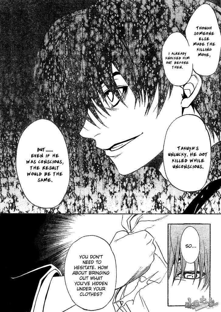 Kaze No Stigma - Kouen No Miko - Vol.1 Chapter 2