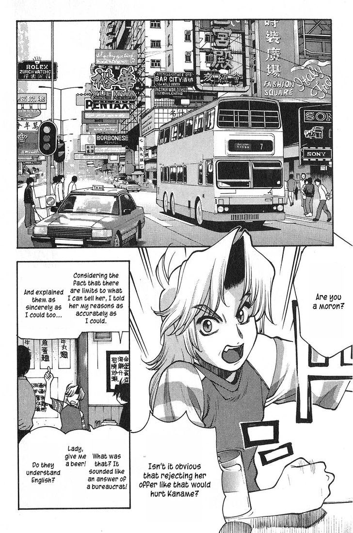 Full Metal Panic! Surplus - Vol.1 Chapter 1 : Load