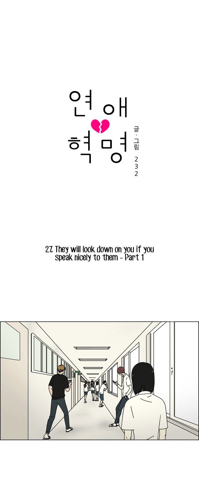 Yeonae Hyeokmyeong - Chapter 27 : They Will Look Down On You If You Speak Nicely To Them - Part 1