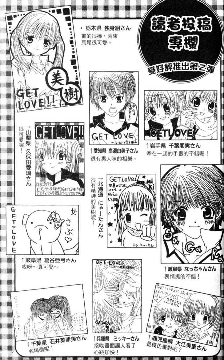 Get Love!! - Vol.3 Chapter 11