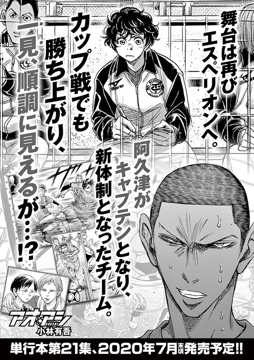 Ao Ashi - Vol.20 Chapter 210: Becoming The Symbol Of Under-18 Football