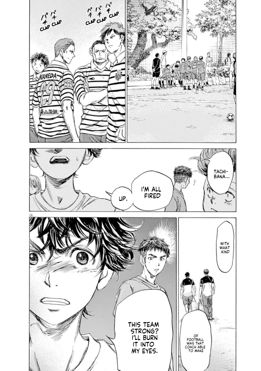 Ao Ashi - Vol.9 Chapter 84: Coach Satake