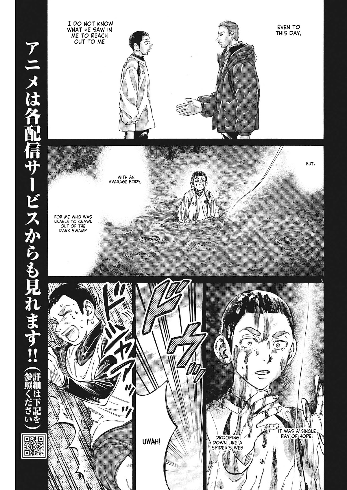 Ao Ashi - Chapter 303: Spider's Thread