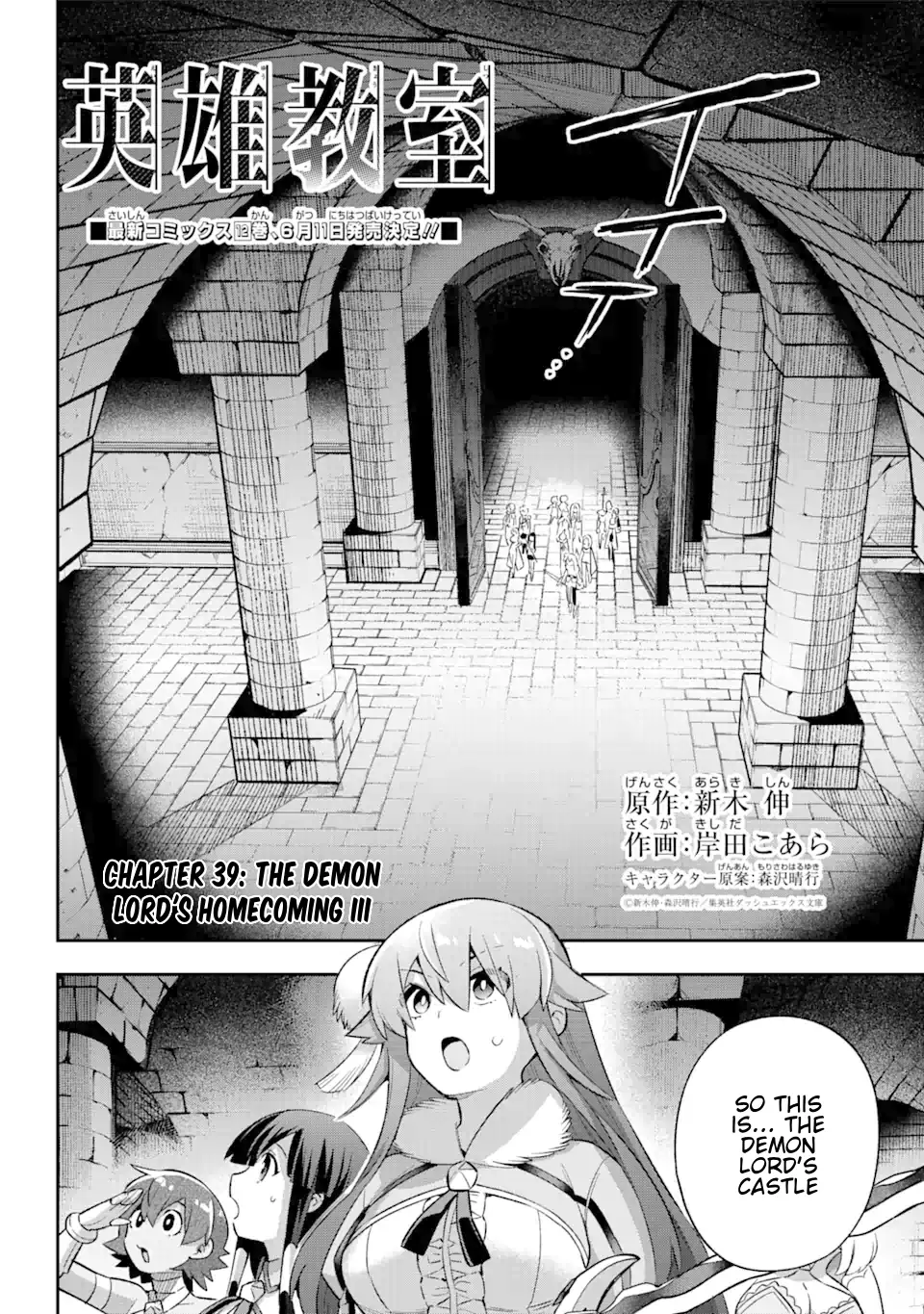 Eiyuu Kyoushitsu - Vol.13 Chapter 39.4: The Demon Lord's Homecoming Iii