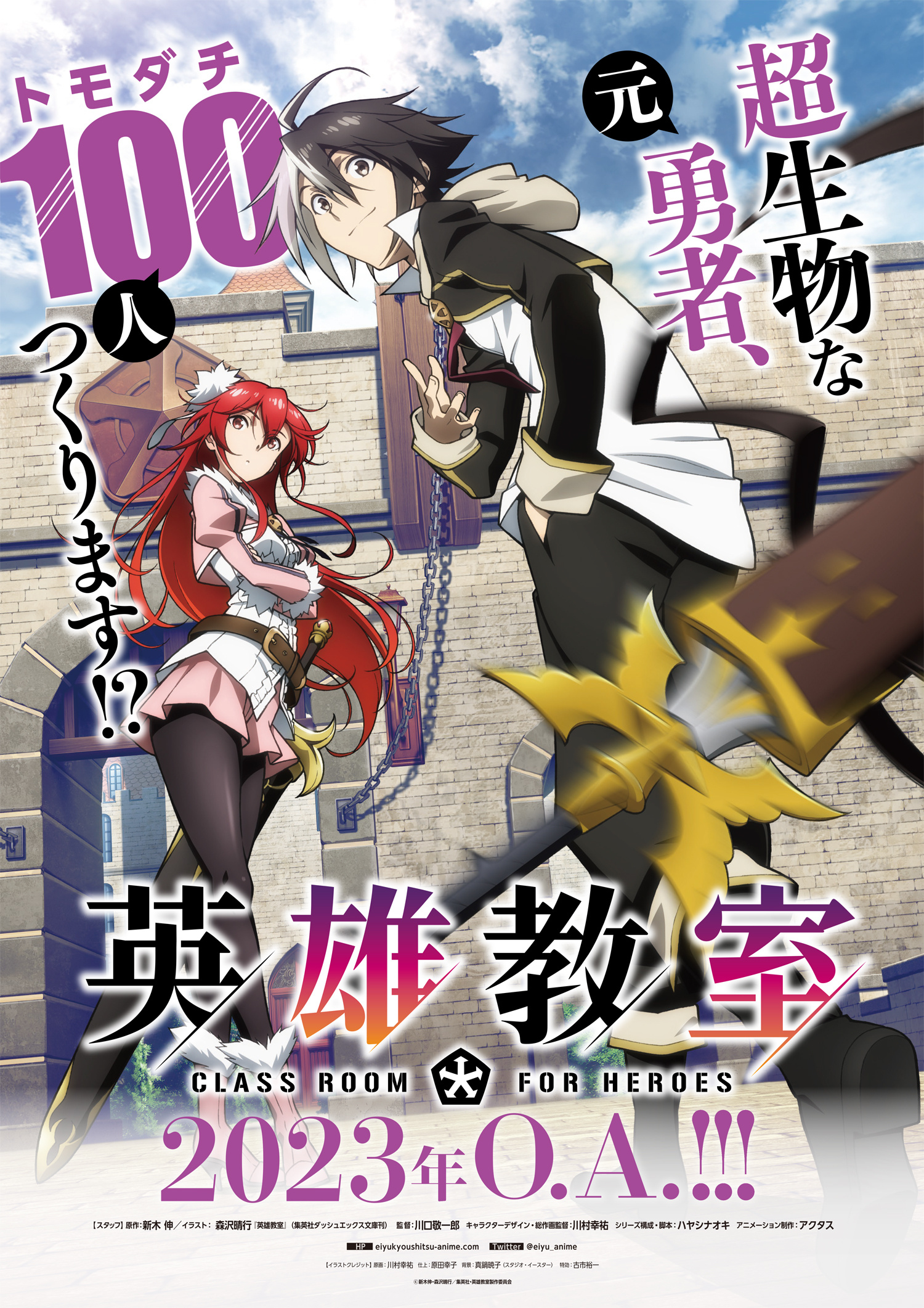 Eiyuu Kyoushitsu - Vol.8 Chapter 23.2: What Yessica Finds Most Important Ii