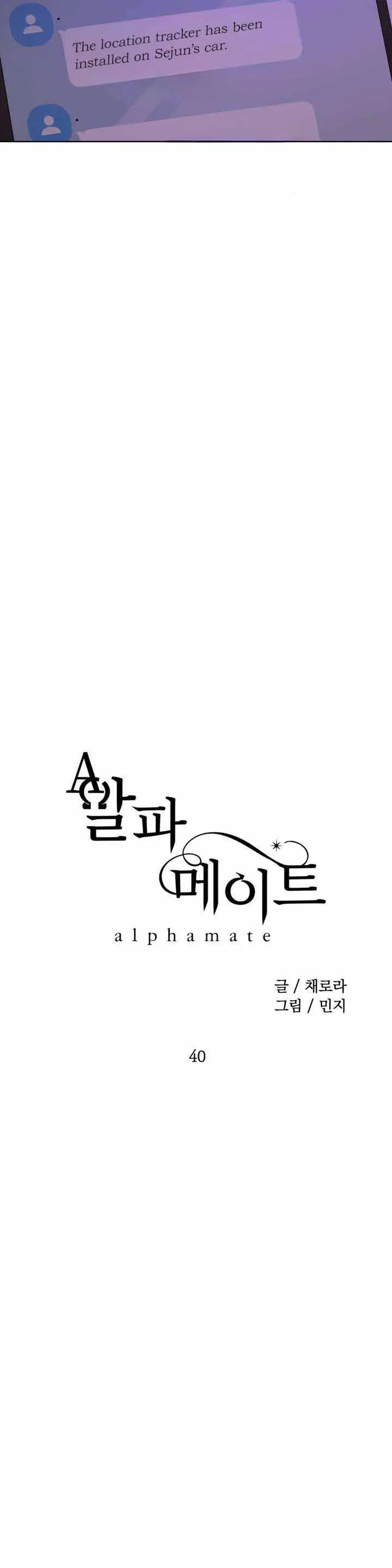 Alpha Mate - Chapter 40