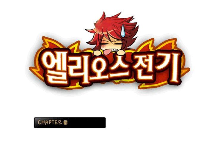 Helios Chronicles - Chapter 3