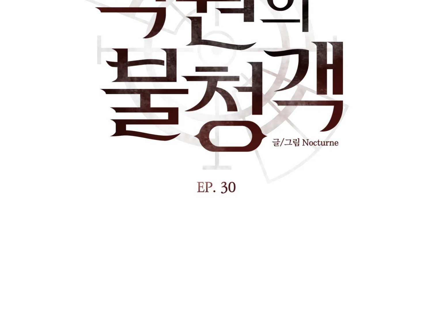 Paradise Intruder - Chapter 30