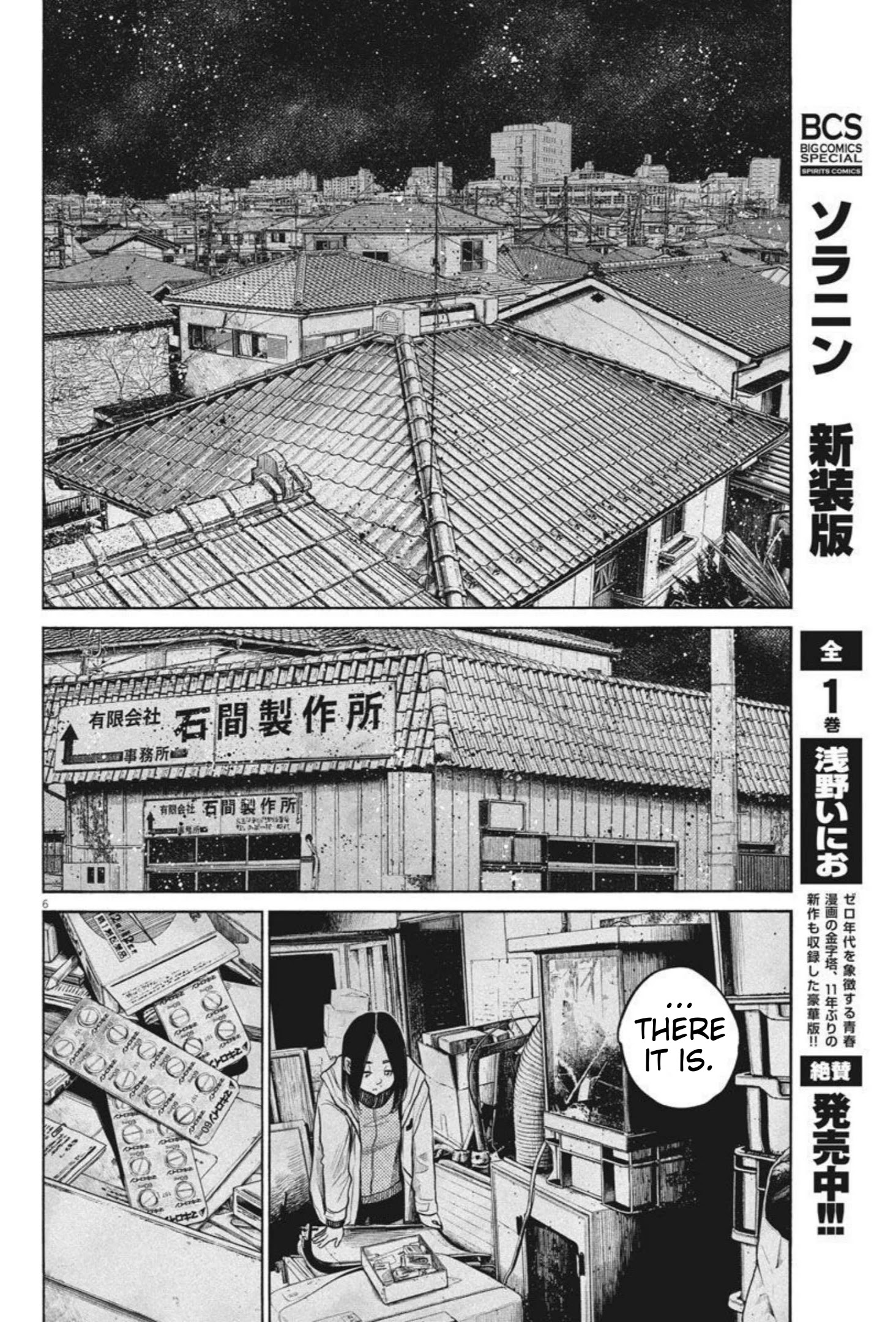 Dead Dead Demon's Dededededestruction - Chapter 93