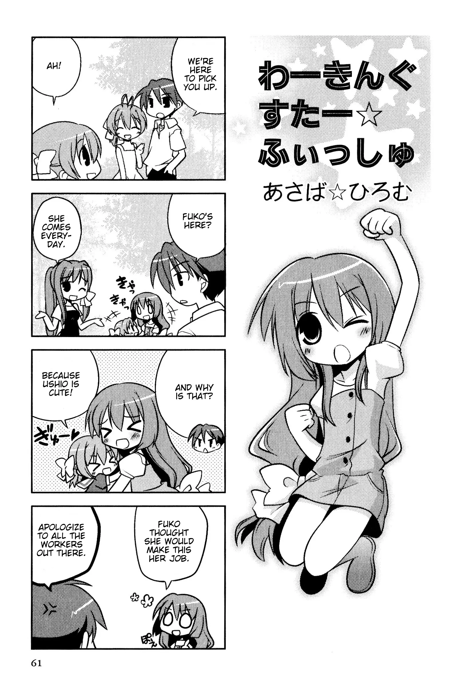 Magi-Cu 4-Koma: Clannad - Vol.10 Chapter 173