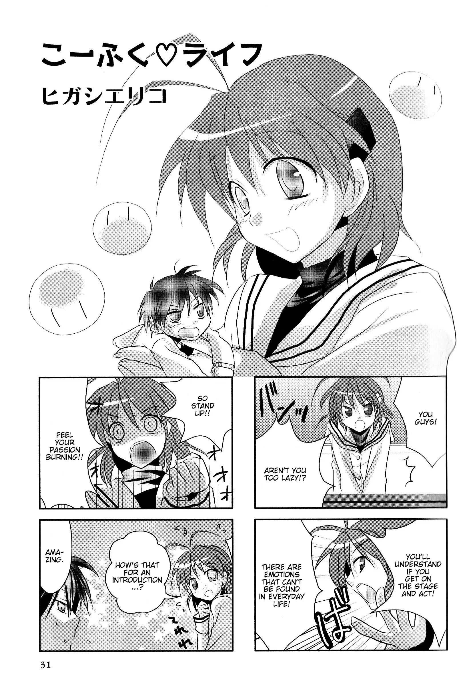 Magi-Cu 4-Koma: Clannad - Vol.3 Chapter 42