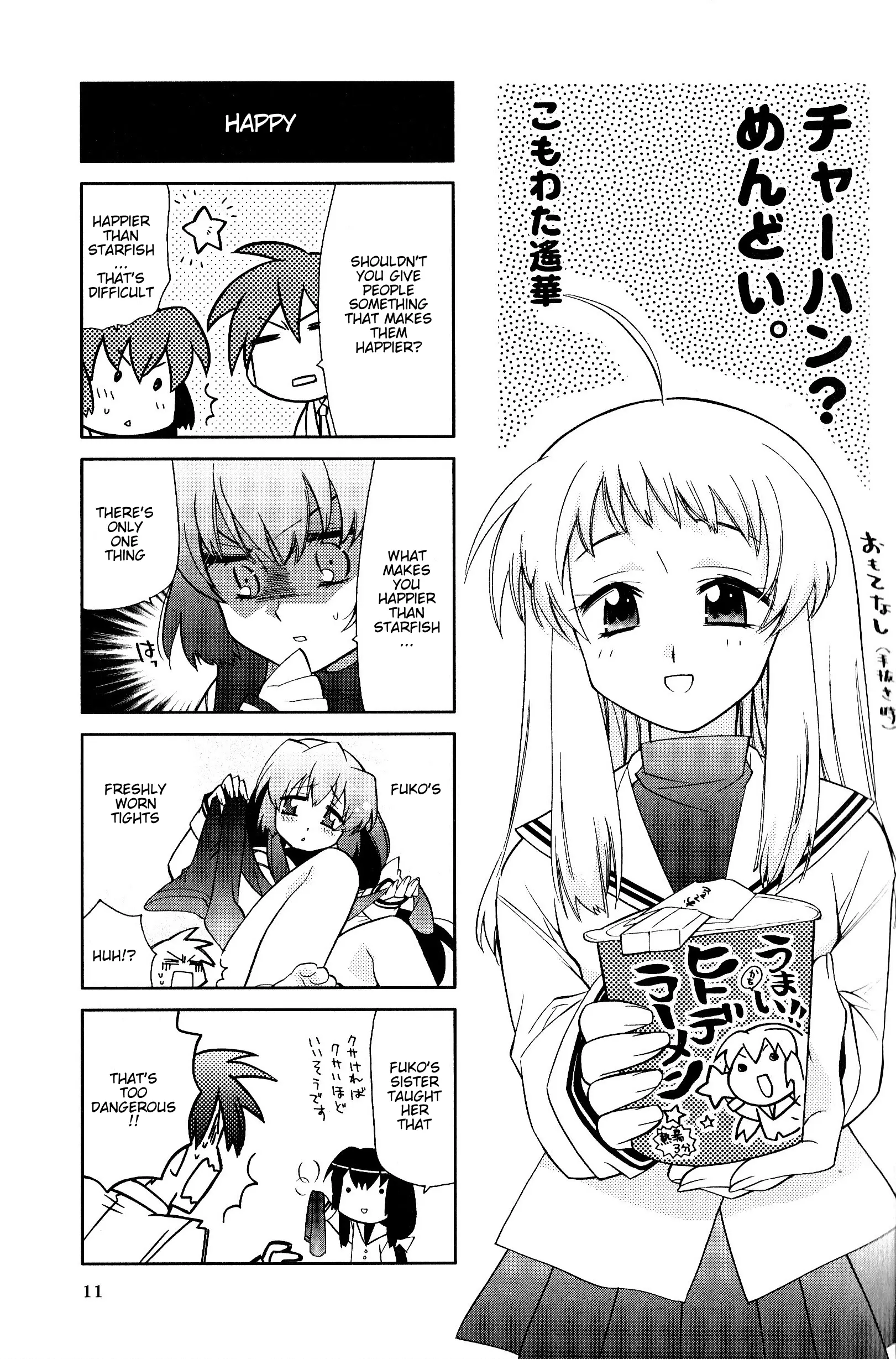 Magi-Cu 4-Koma: Clannad - Vol.2 Chapter 20