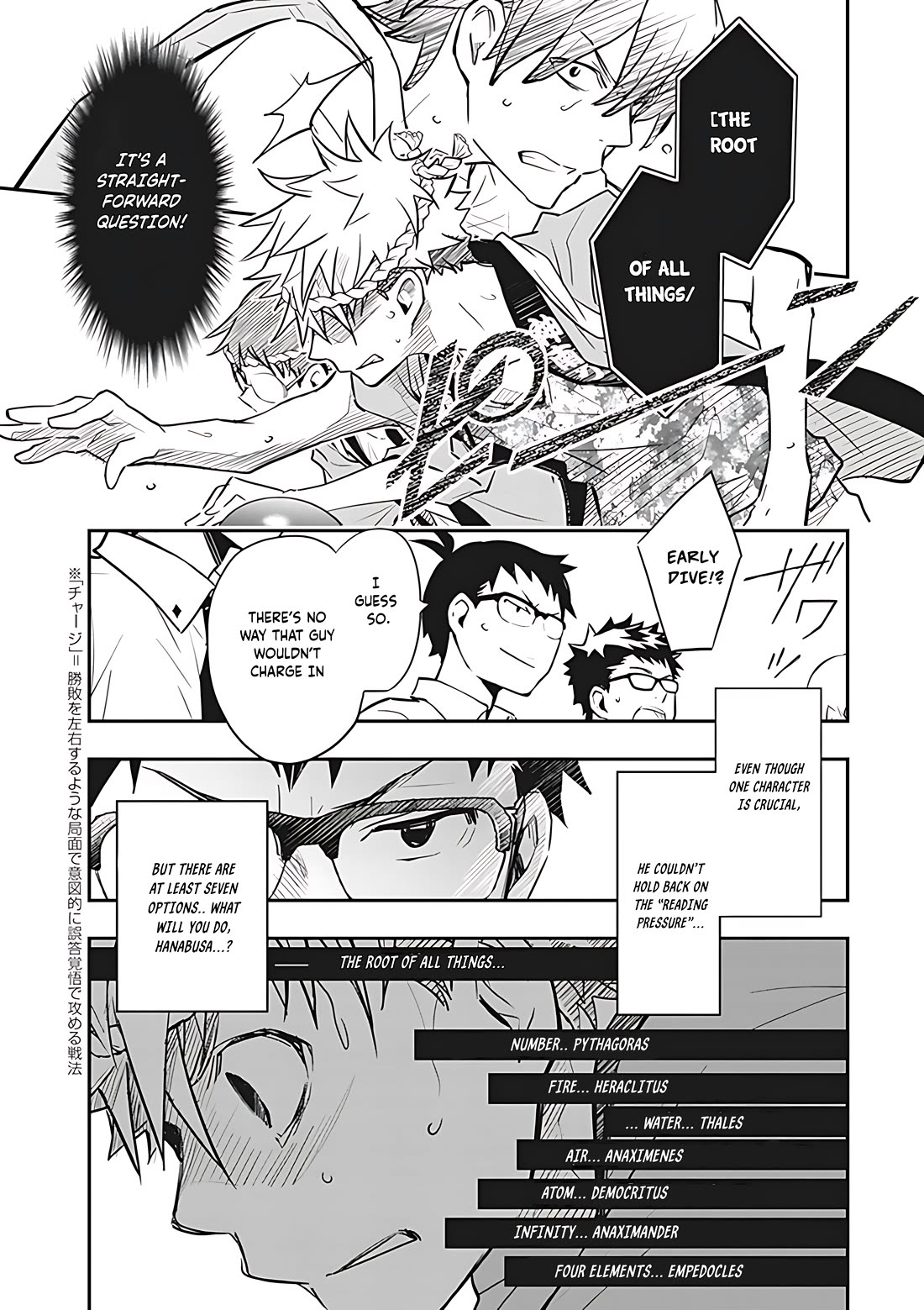 Nanamaru Sanbatsu - Chapter 74