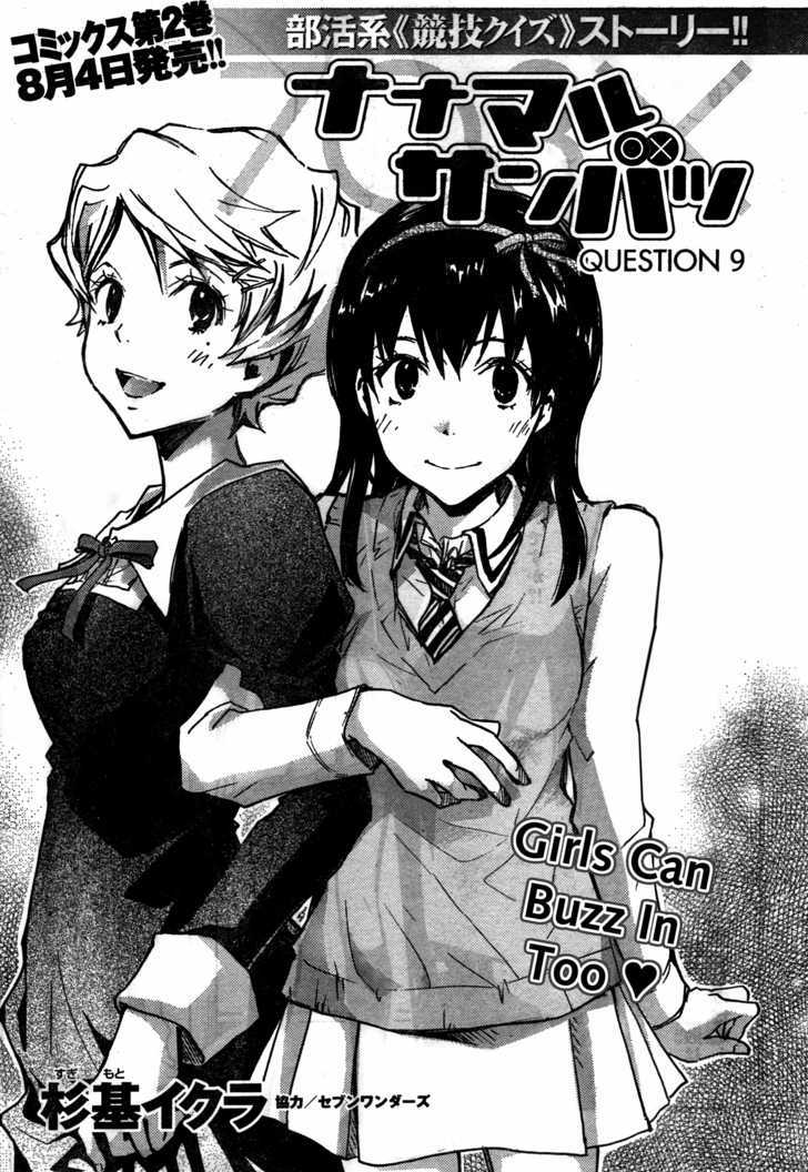 Nanamaru Sanbatsu - Vol.2 Chapter 9