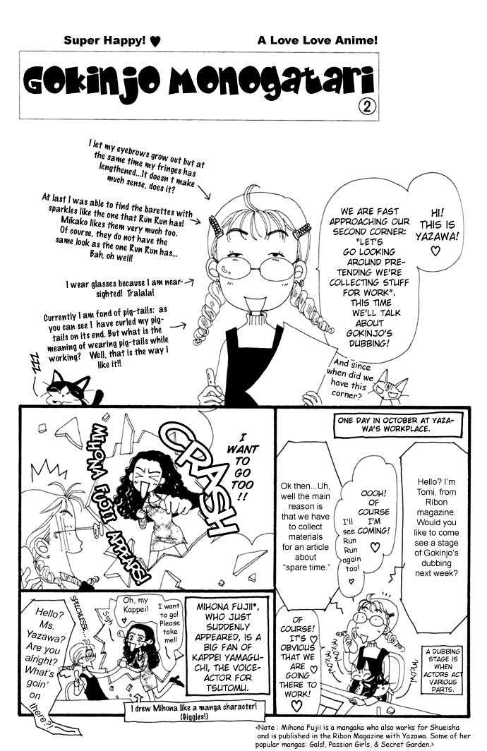 Gokinjo Monogatari - Vol.2 Chapter 10.5 : [Omake]