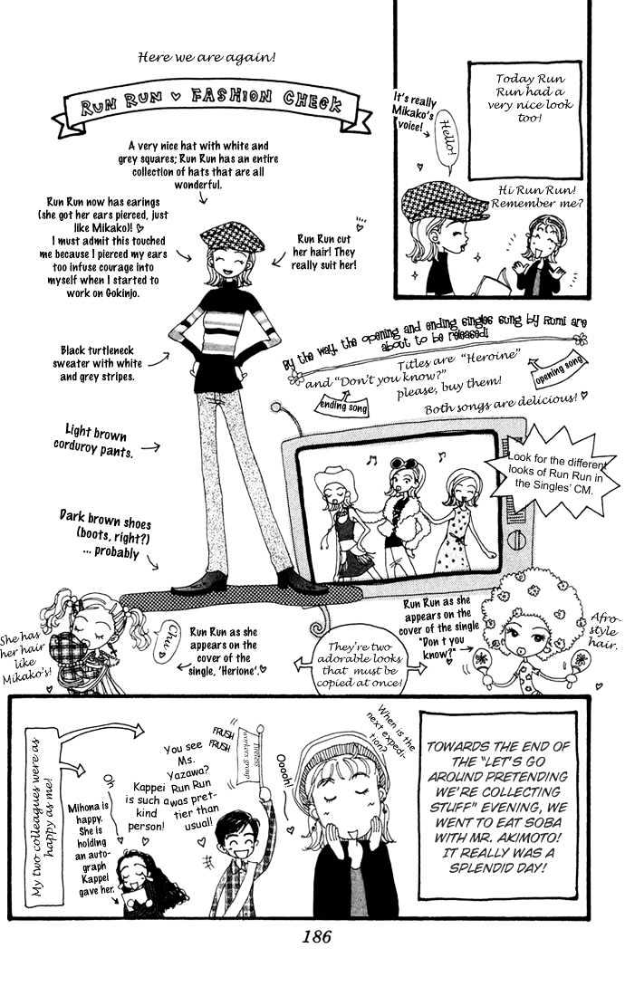 Gokinjo Monogatari - Vol.2 Chapter 10.5 : [Omake]