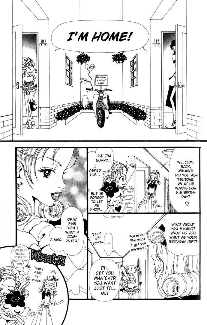 Gokinjo Monogatari - Vol.3 Chapter 13 : The Same Birthday