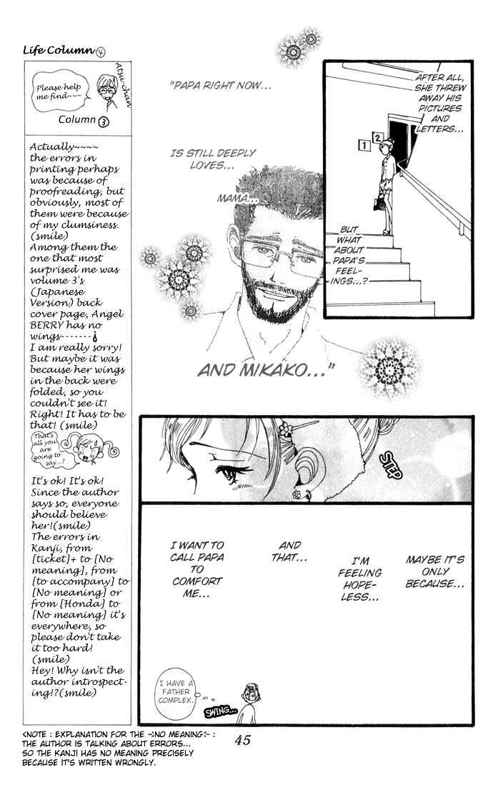 Gokinjo Monogatari - Vol.4 Chapter 17 : To Love Someone 2