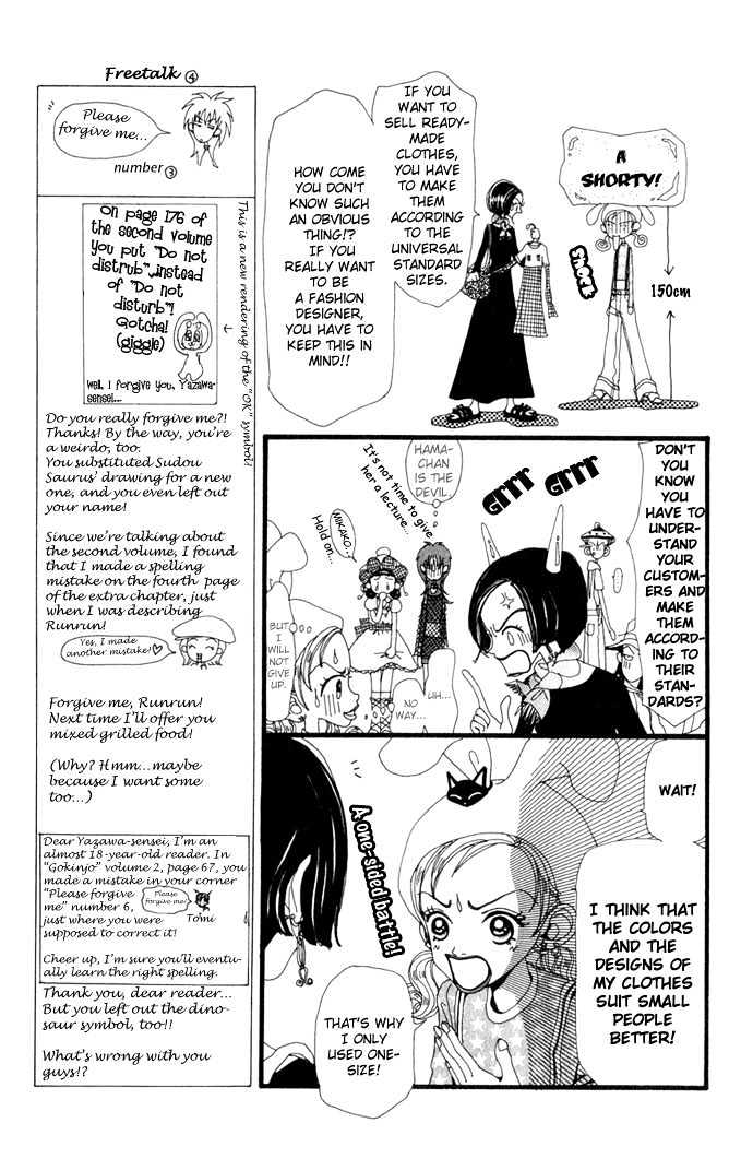 Gokinjo Monogatari - Vol.3 Chapter 12 : Akindo S Grand Opening