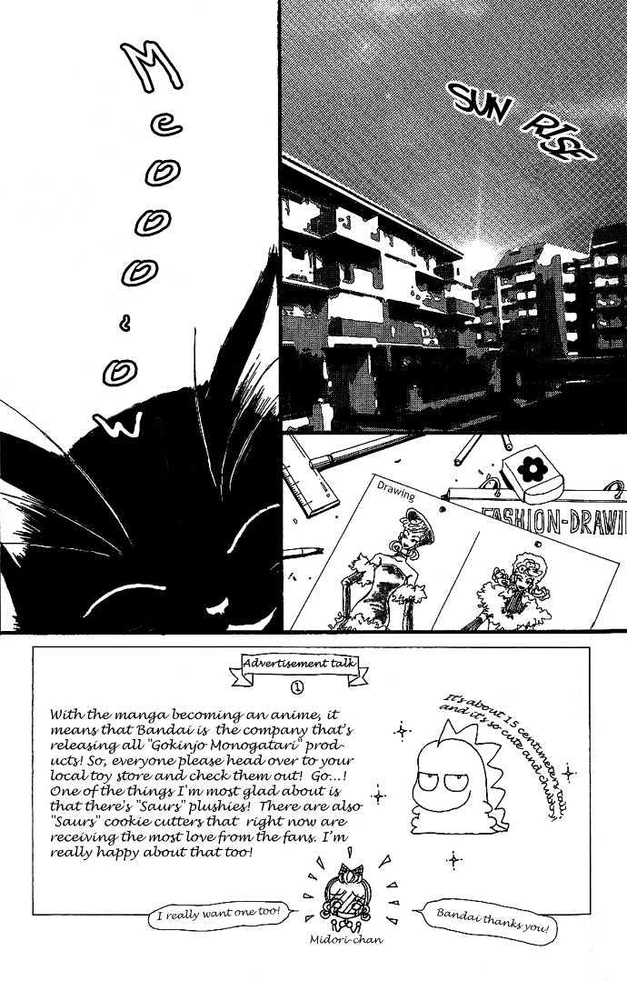 Gokinjo Monogatari - Vol.1 Chapter 2.1 : Childhood Friends