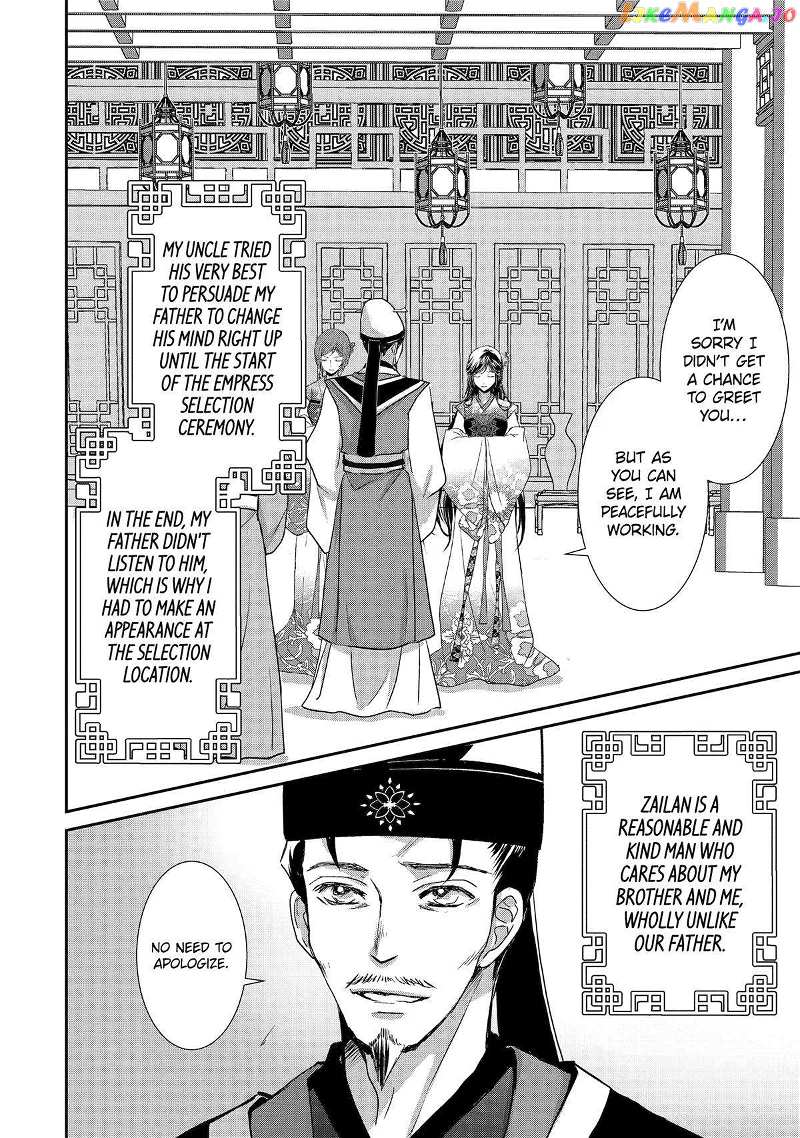 Koutei Heika No Osewagakari - Chapter 20