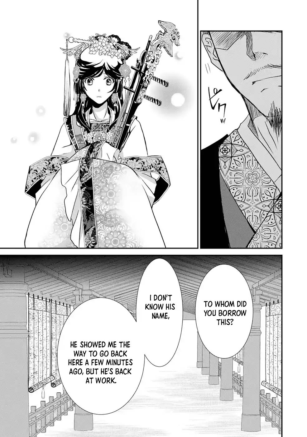 Koutei Heika No Osewagakari - Chapter 4