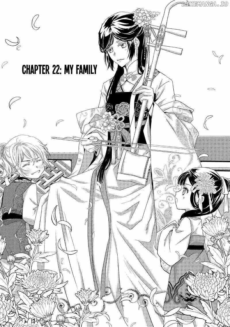 Koutei Heika No Osewagakari - Chapter 22