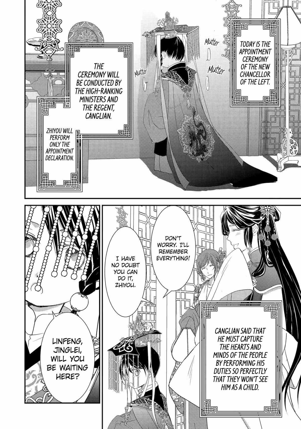 Koutei Heika No Osewagakari - Chapter 17