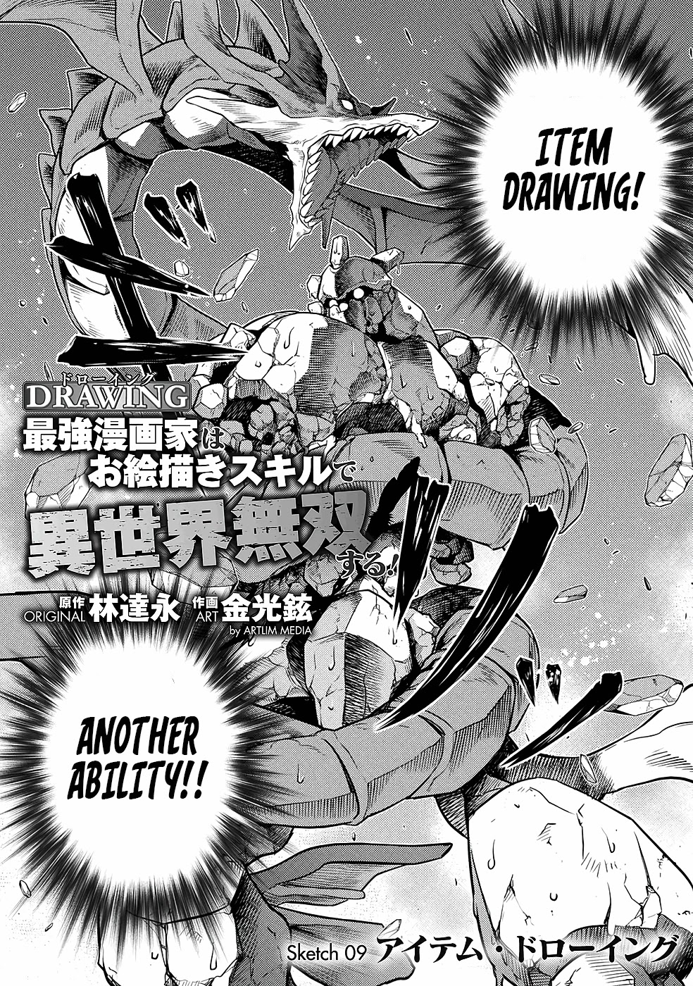 Drawing: The Greatest Mangaka Becomes A Skilled “Martial Artist” In Another World - Chapter 9