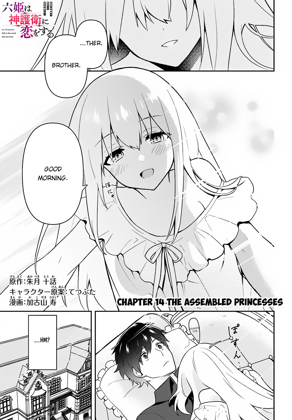 Roku-Hime Wa Kami Goei Ni Koi Wo Suru: Saikyou No Shugo Kishi, Tenseishite Mahou Gakuen Ni Iku - Vol.3 Chapter 14: The Assembled Princesses