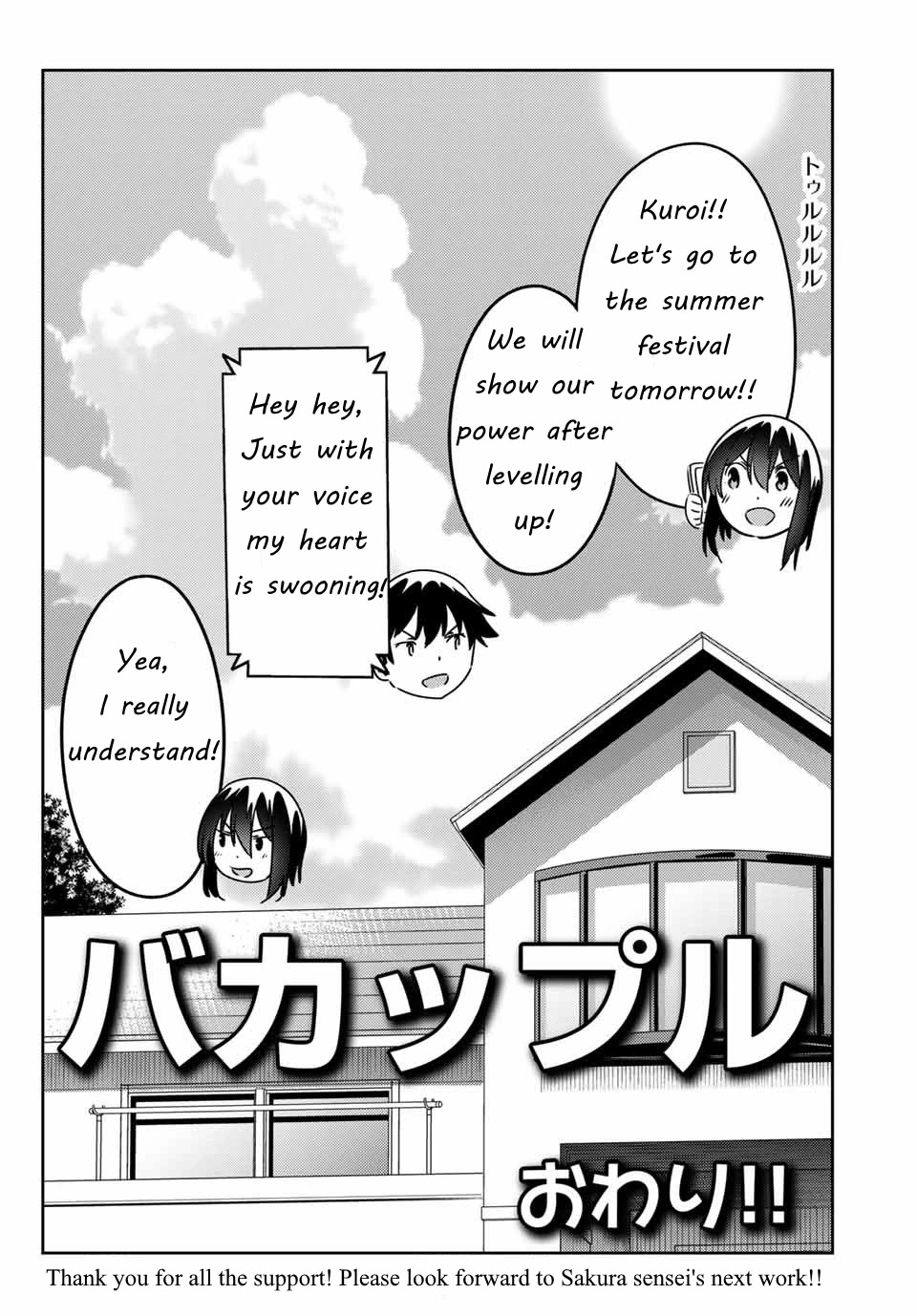 Bakapple - Chapter 11: Summer Vacation