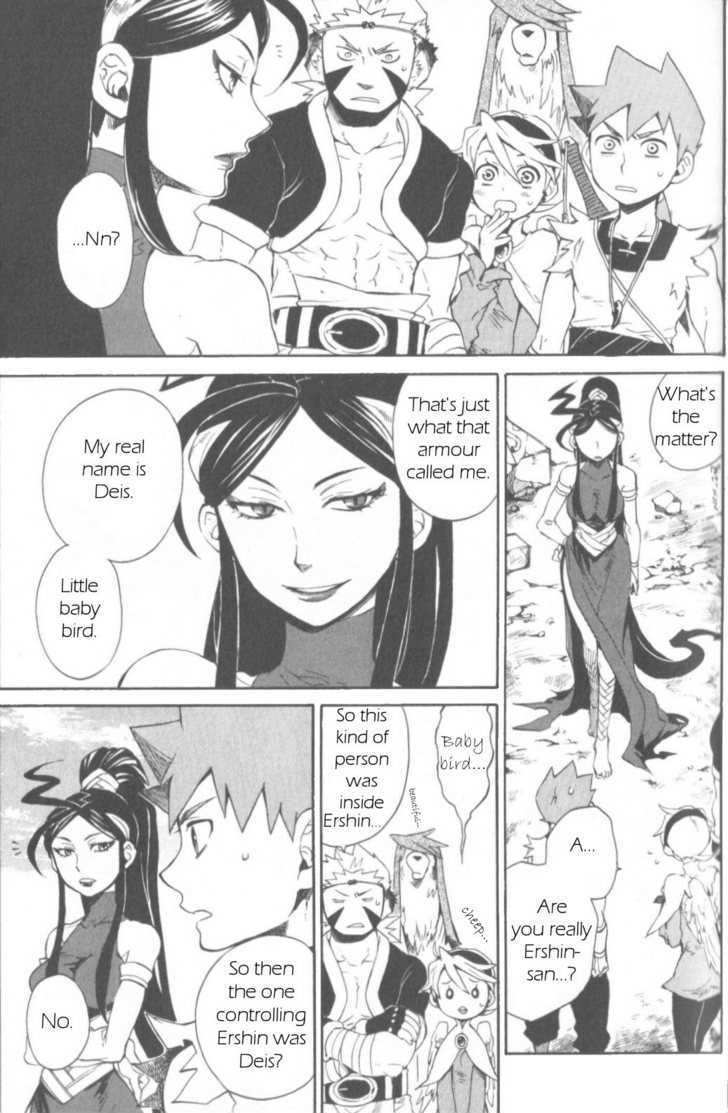 Utsurowazarumono - Breath Of Fire Iv - Vol.3 Chapter 12 : Holy Land