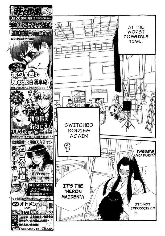 Orange Chocolate - Chapter 3 : New Neighbour Is A Bewitching Onnagata