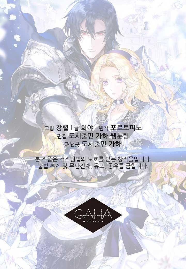 Marriage Royale - Chapter 20