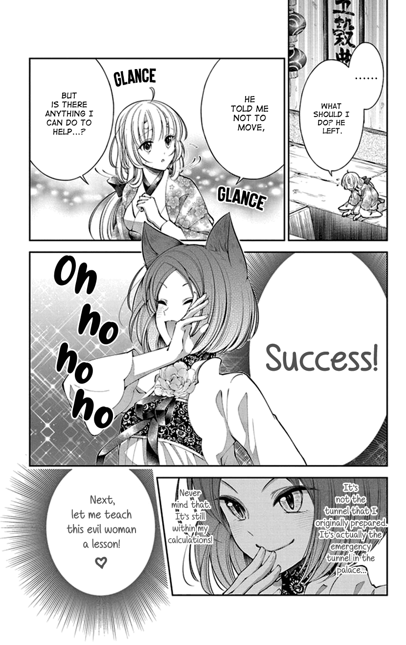 Oni No Hanayome Wa Taberaretai - Vol.3 Chapter 14