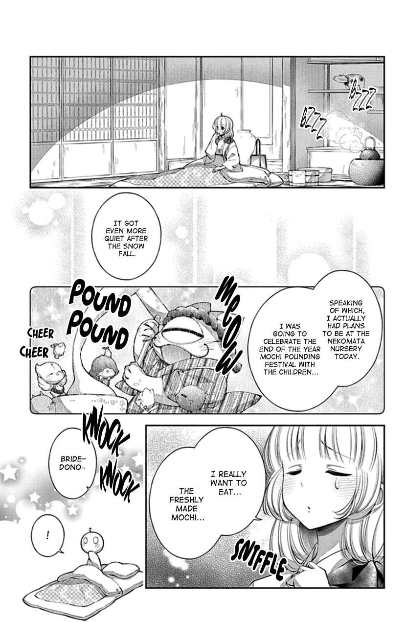 Oni No Hanayome Wa Taberaretai - Vol.3 Chapter 12