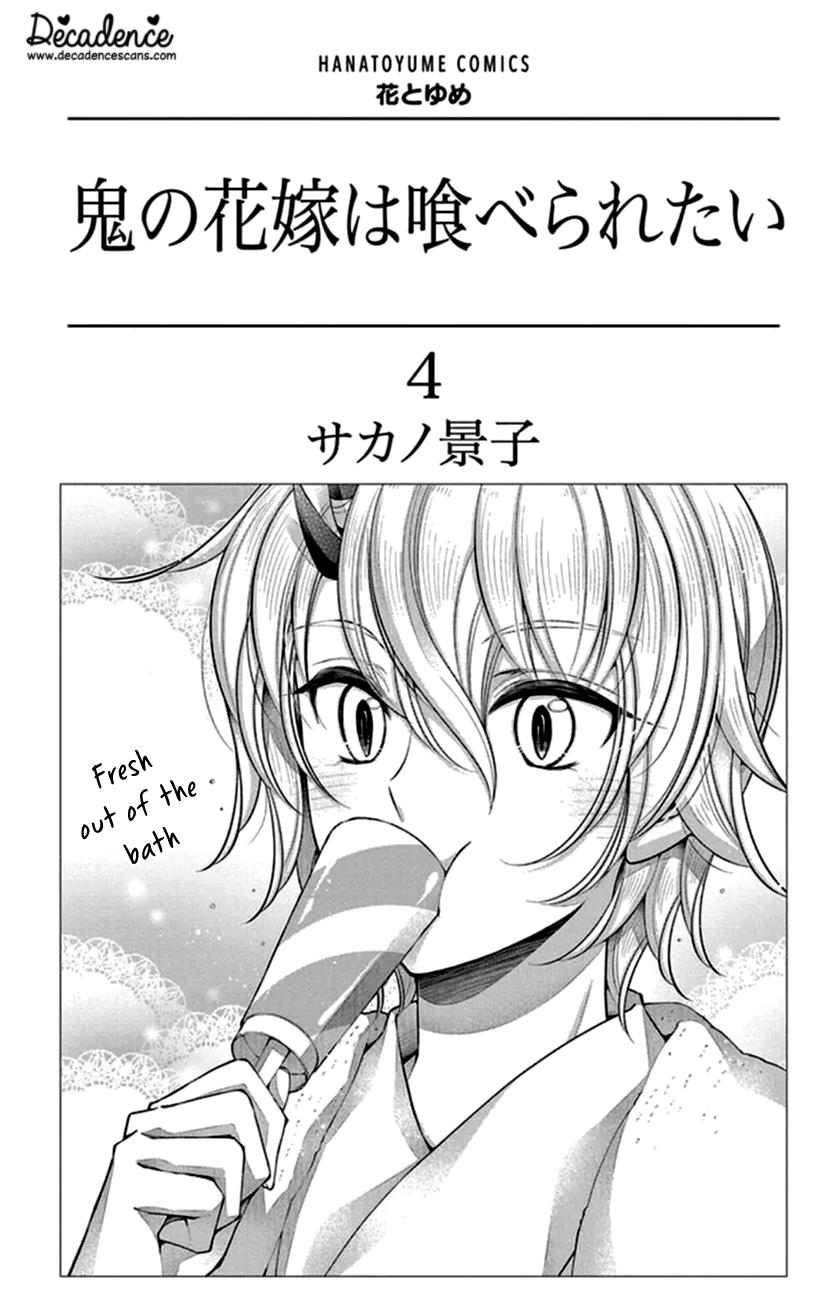 Oni No Hanayome Wa Taberaretai - Vol.4 Chapter 18