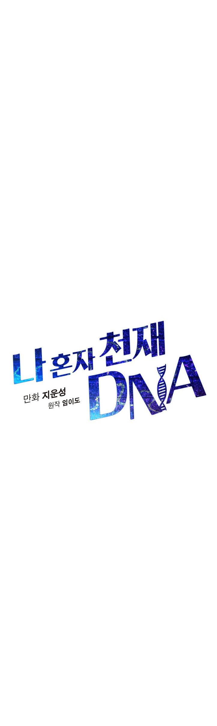 I Alone Have Genius Dna - Chapter 33