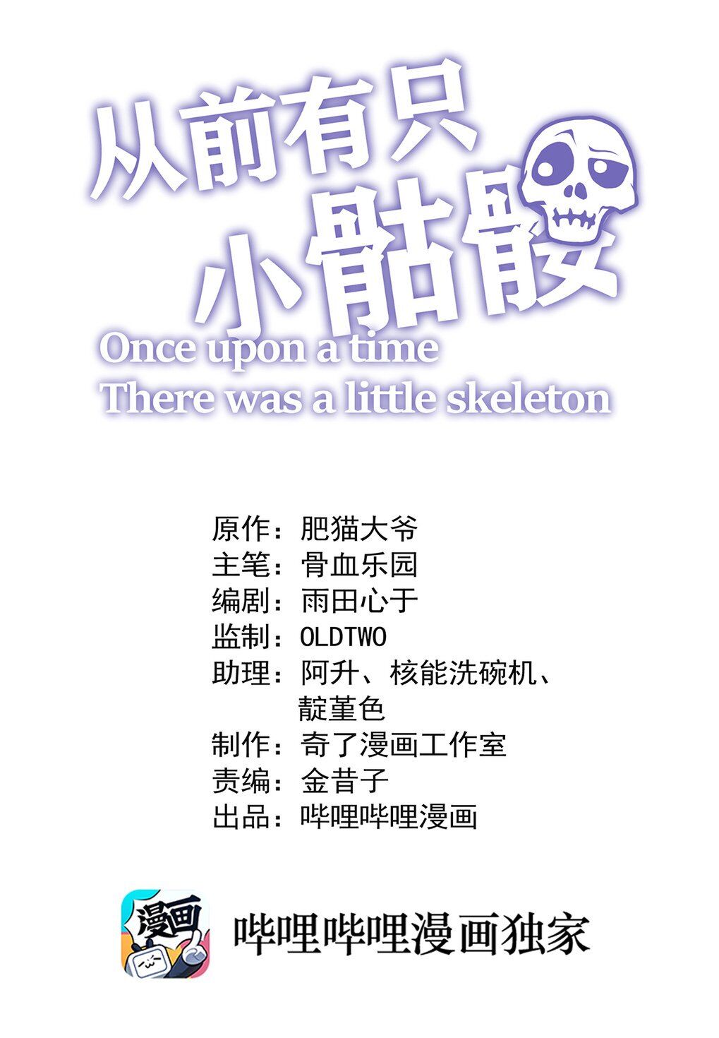 Little Skeleton - Chapter 1