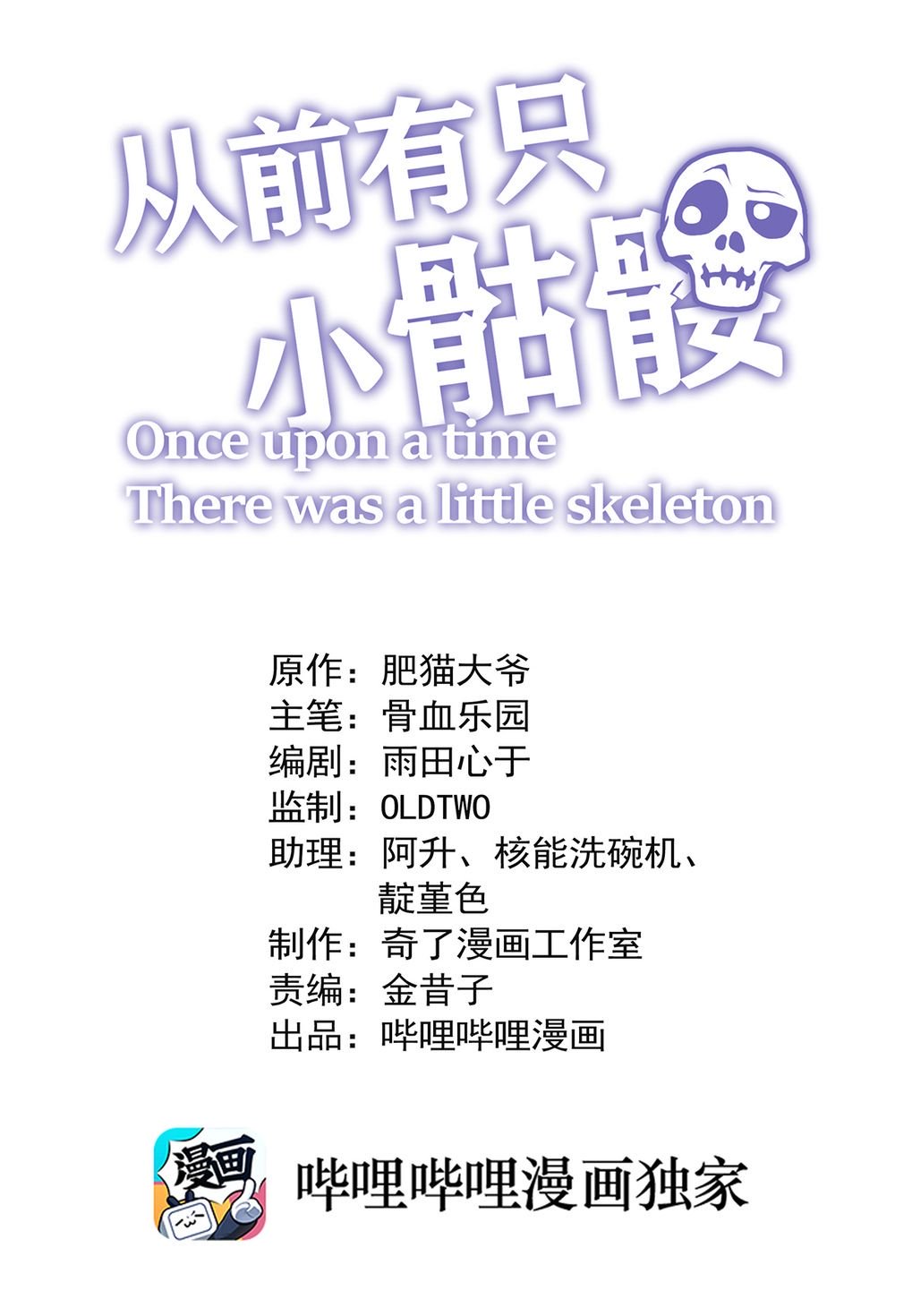 Little Skeleton - Chapter 2