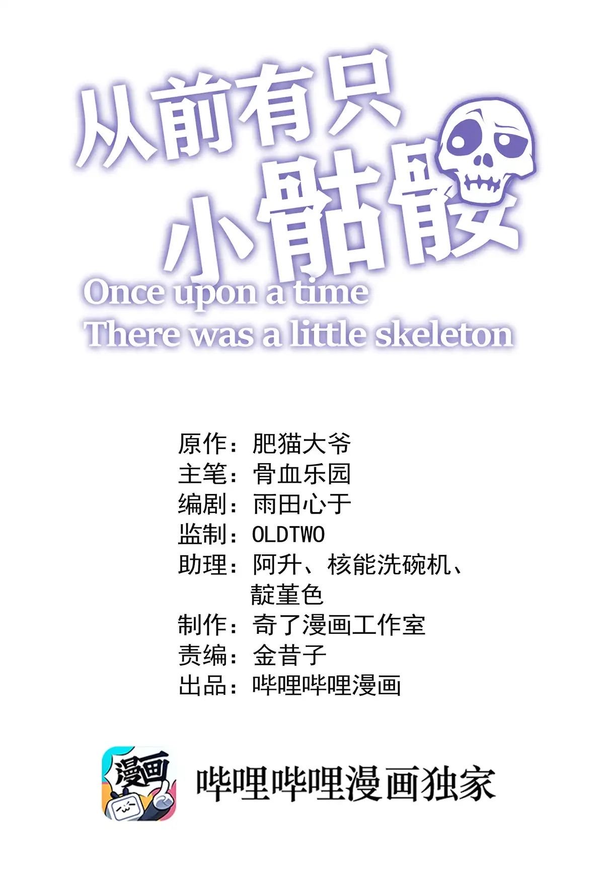 Little Skeleton - Chapter 4