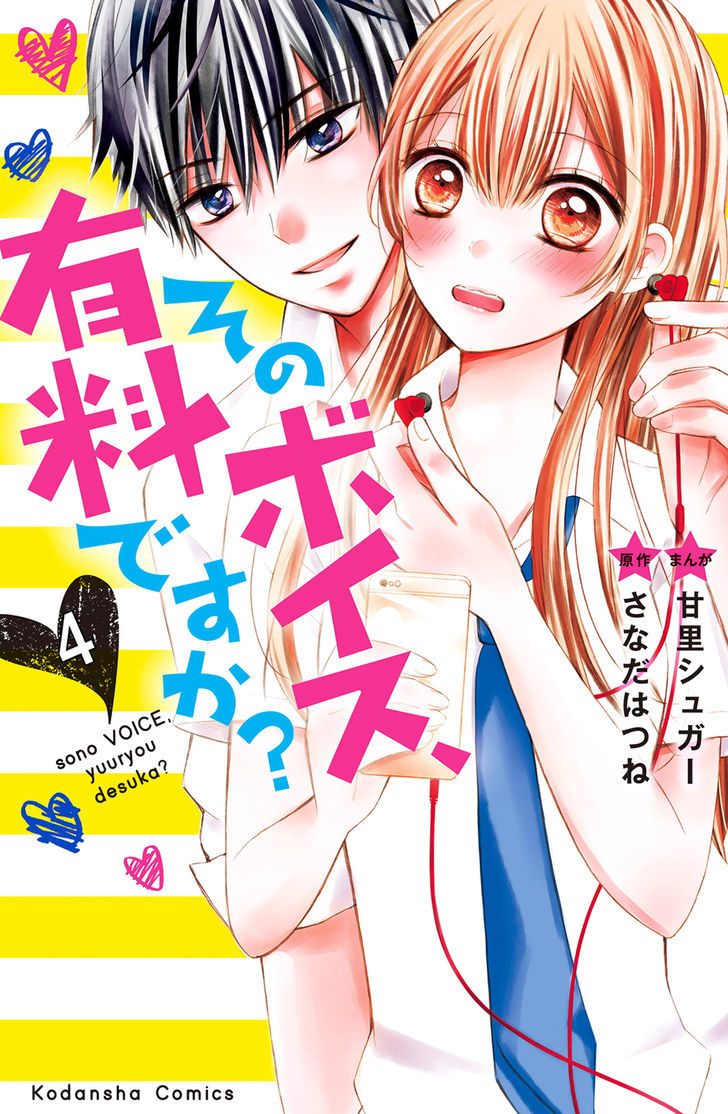 Sono Voice, Yuuryou Desu Ka? - Chapter 4 : You Really Love Him Don't You