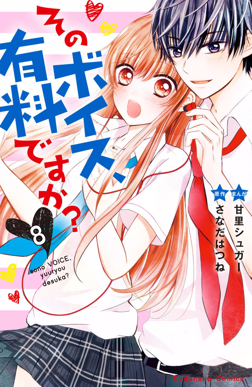 Sono Voice, Yuuryou Desu Ka? - Chapter 8 : At Least These Words [End]