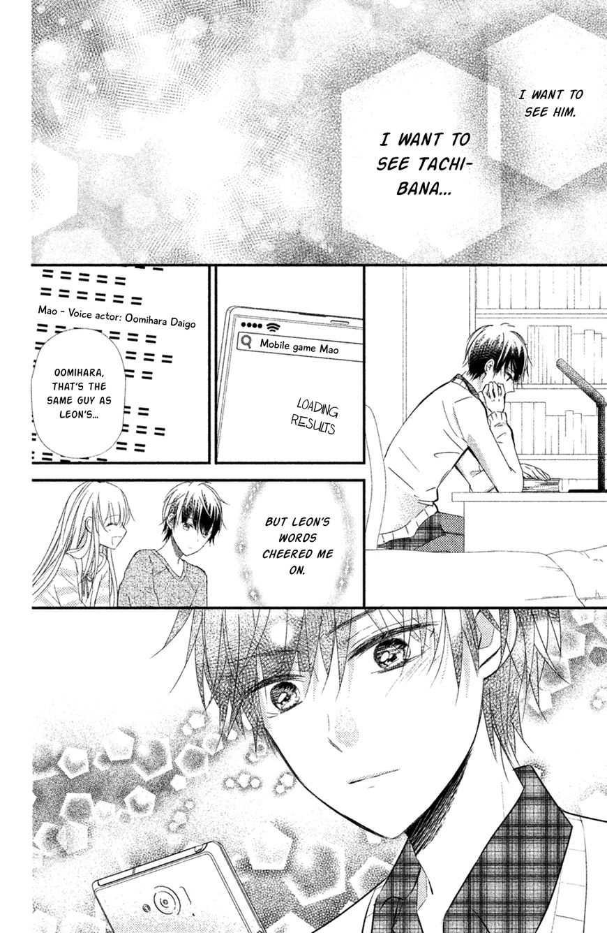 Sono Voice, Yuuryou Desu Ka? - Chapter 8 : At Least These Words [End]