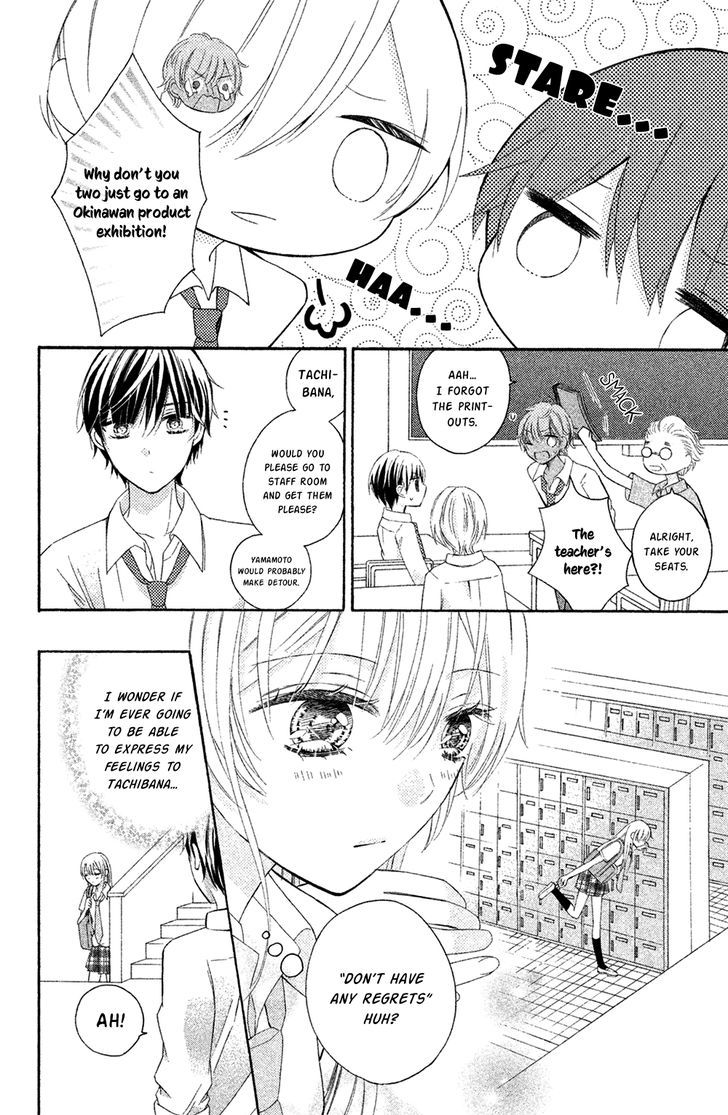 Sono Voice, Yuuryou Desu Ka? - Chapter 3 : Why Did You Run Away?