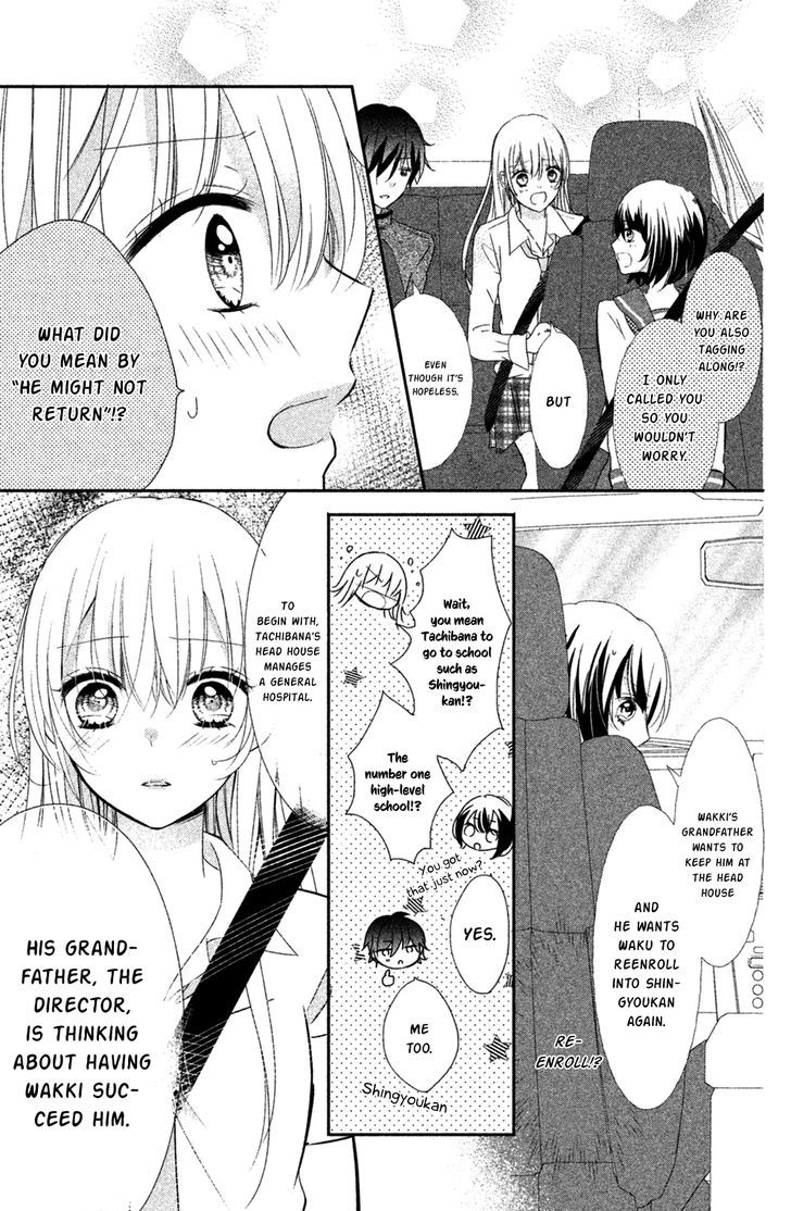 Sono Voice, Yuuryou Desu Ka? - Chapter 7 : My True Feelings