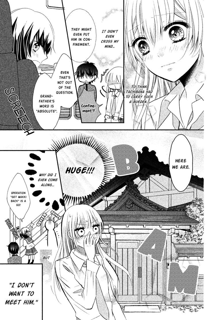 Sono Voice, Yuuryou Desu Ka? - Chapter 7 : My True Feelings