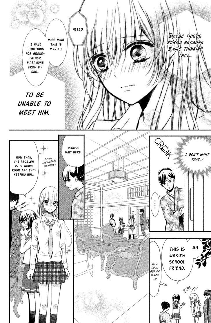 Sono Voice, Yuuryou Desu Ka? - Chapter 7 : My True Feelings