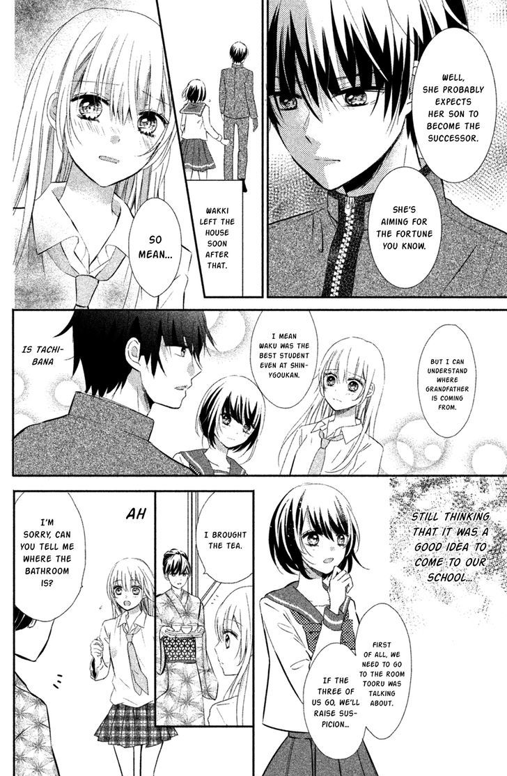 Sono Voice, Yuuryou Desu Ka? - Chapter 7 : My True Feelings